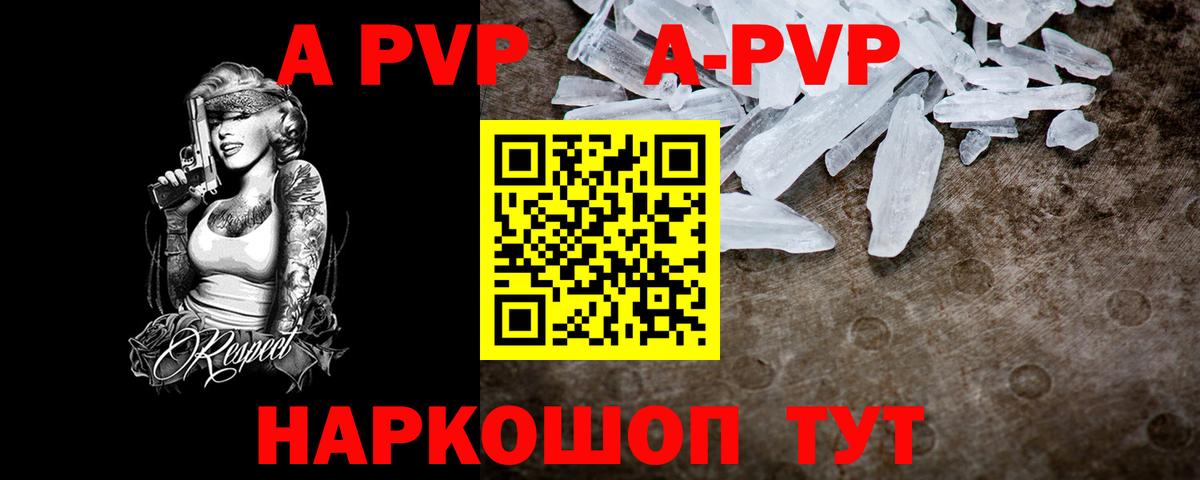 Альфа ПВП Соль Воткинск