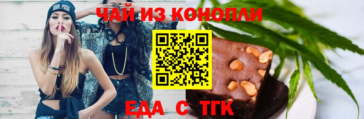 Воткинск  Cannafood марихуана  Вход с VPN 