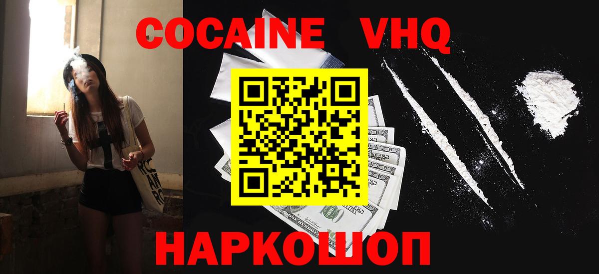 Cocaine 99% Воткинск