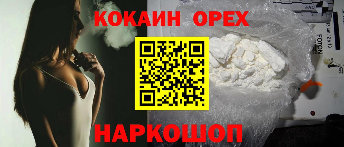 COCAIN Columbia  Вход с VPN  Воткинск  COCAIN Перу 
