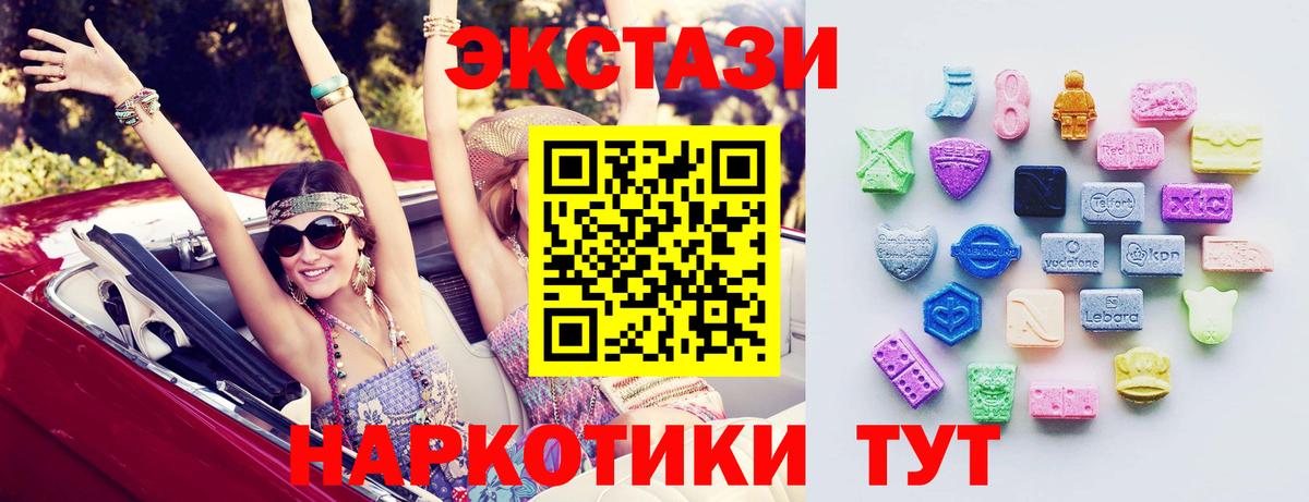 Воткинск  Ecstasy VHQ  Ecstasy  ЭКСТАЗИ круглые  Вход с VPN 