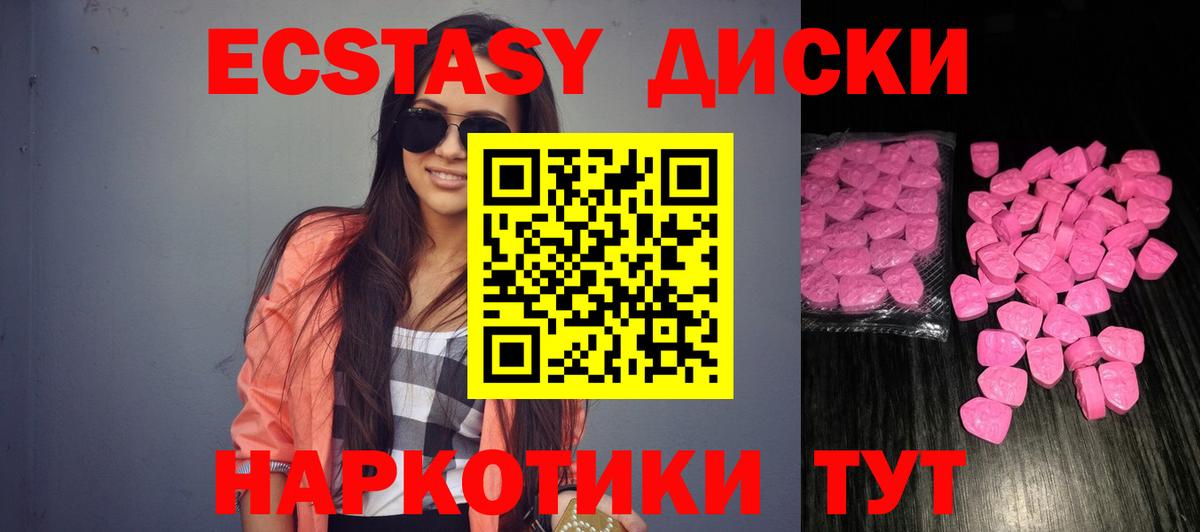 ЭКСТАЗИ таблы Воткинск