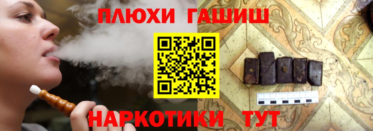 Воткинск  ГАШ  Гашиш хэш  Вход с VPN  Гашиш Изолятор 