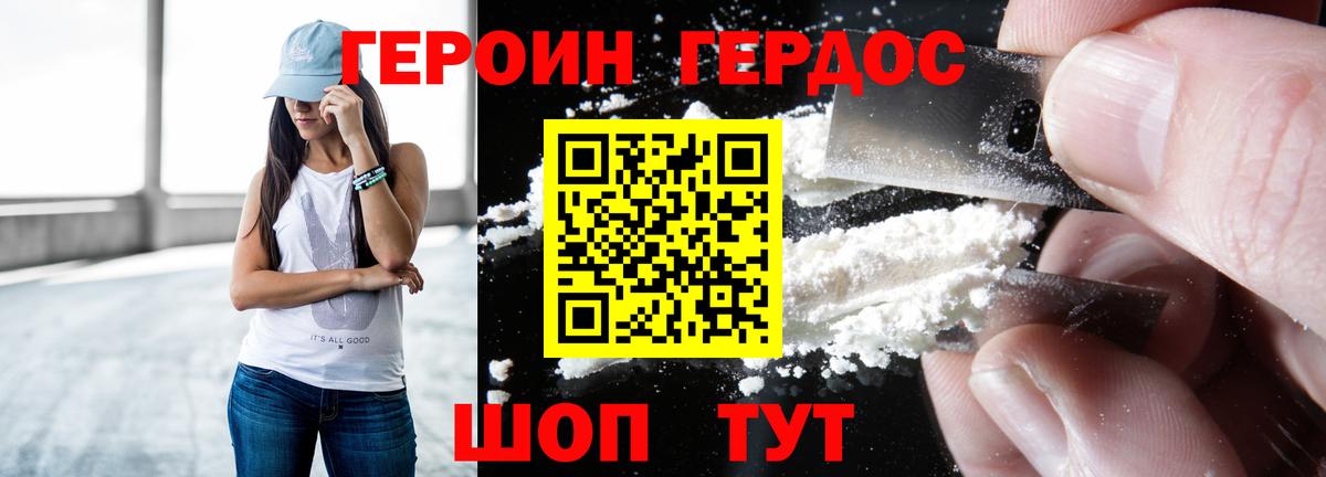 Героин гречка  ГЕРОИН  Воткинск  Вход с VPN 