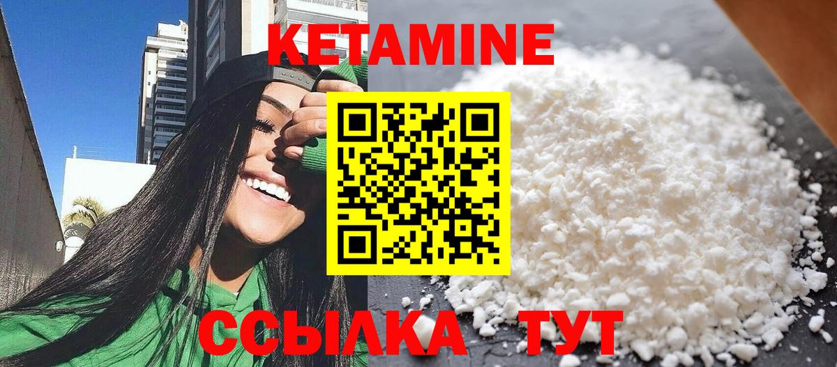 КЕТАМИН VHQ Воткинск