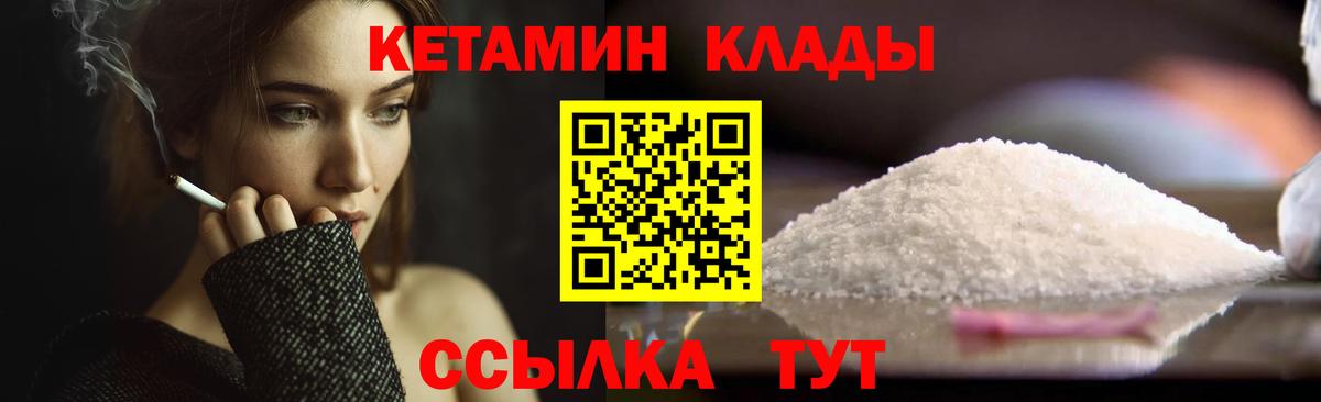 МЕГА рабочий сайт  КЕТАМИН VHQ  Вход с VPN  Воткинск 