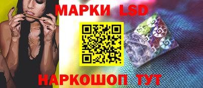 марки lsd Балахна
