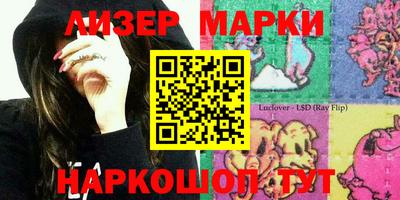 марки lsd Балахна