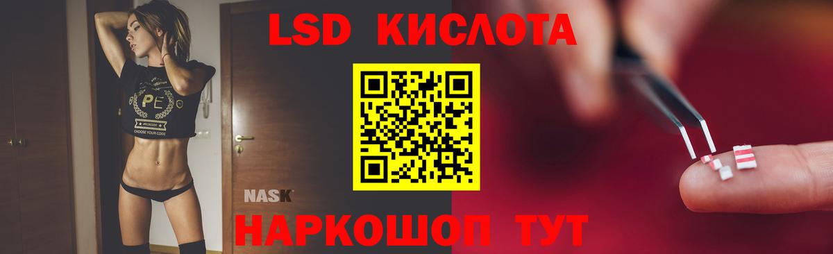 LSD-25 экстази ecstasy Воткинск