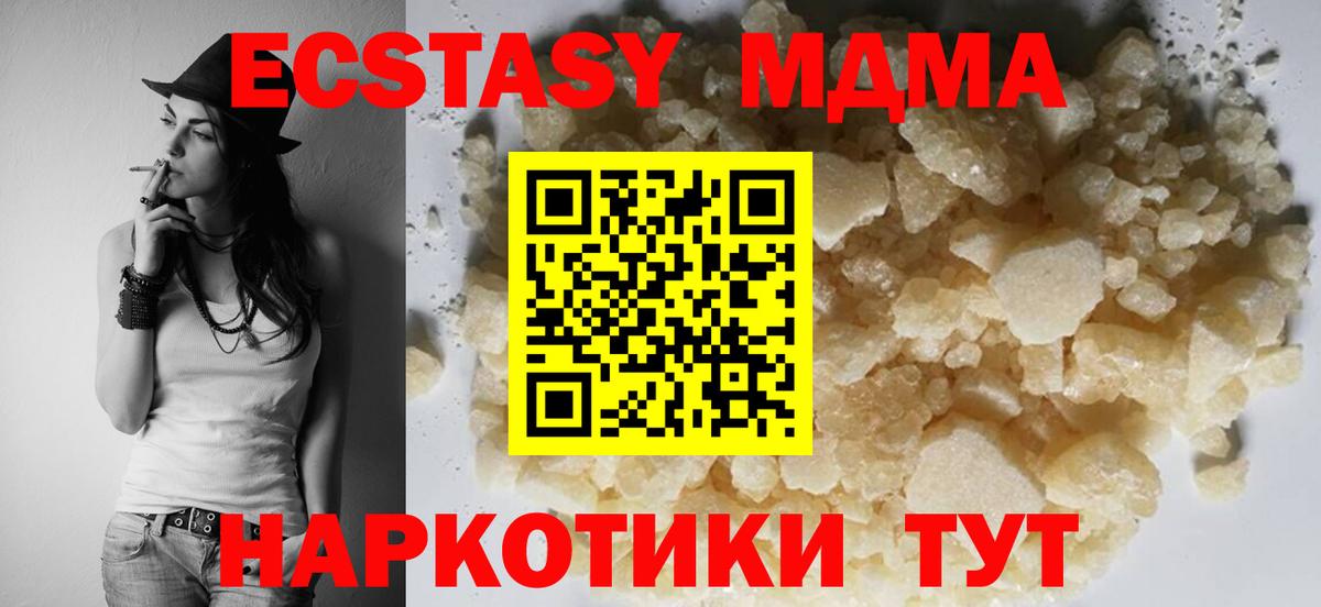 MDMA VHQ  MDMA кристаллы  MDMA  Вход с VPN  Воткинск 