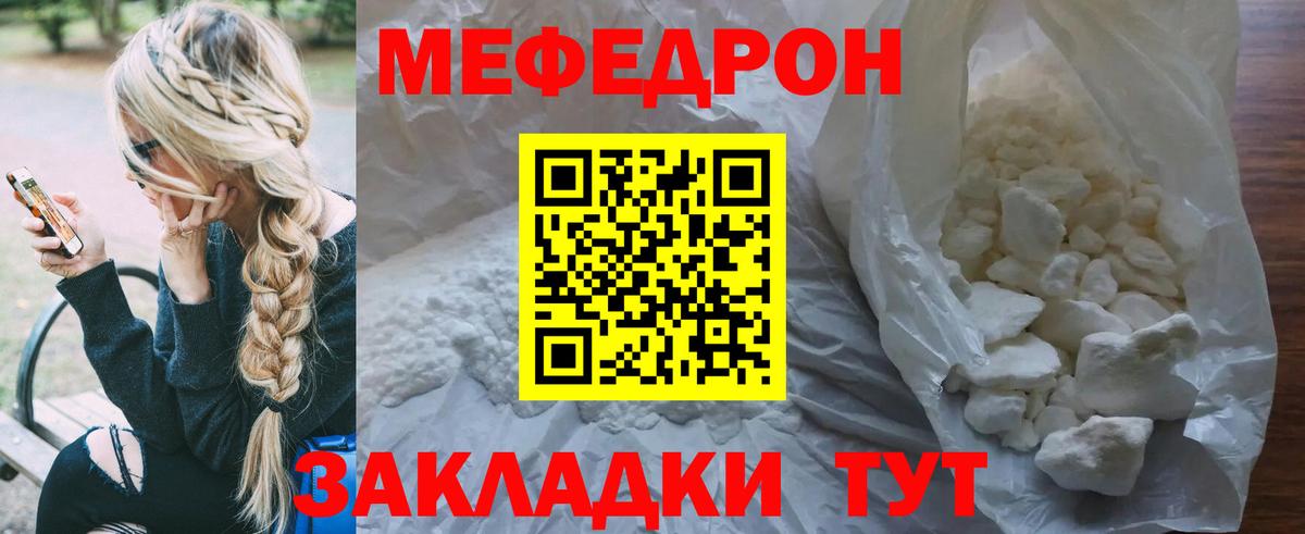 МЯУ-МЯУ 4 MMC  Меф  Воткинск  Вход с VPN 