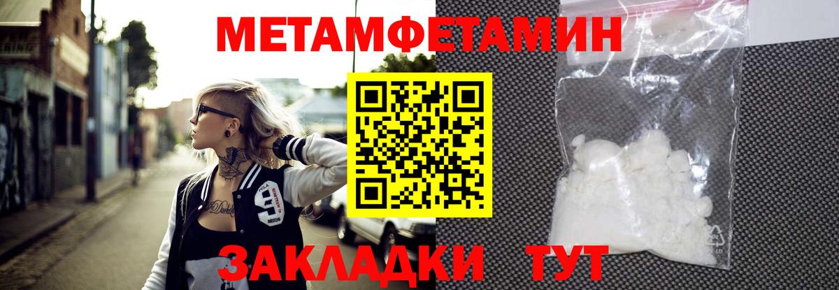 МЕТАМФЕТАМИН винт Воткинск