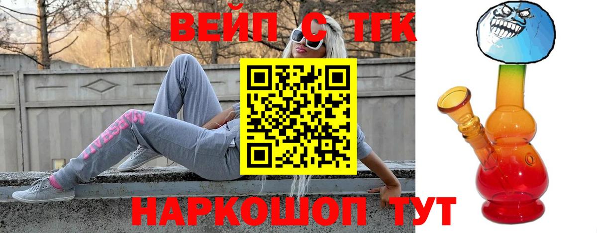 Воткинск  ТГК THC oil  ОМГ ОМГ маркетплейс  Вход с VPN  закладки 