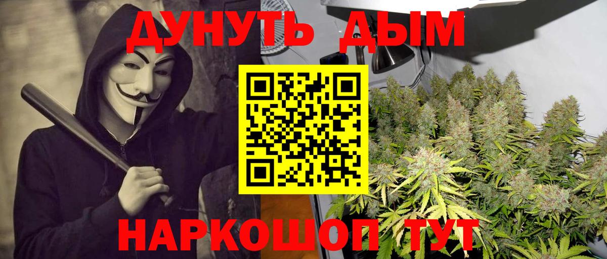 Бошки марихуана AK-47 Воткинск