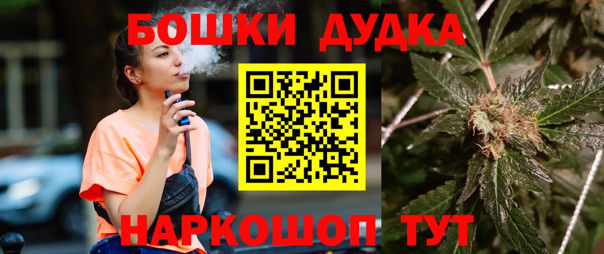 Шишки марихуана планчик  Бошки Шишки White Widow  Конопля Bruce Banner  Воткинск  Вход с VPN 